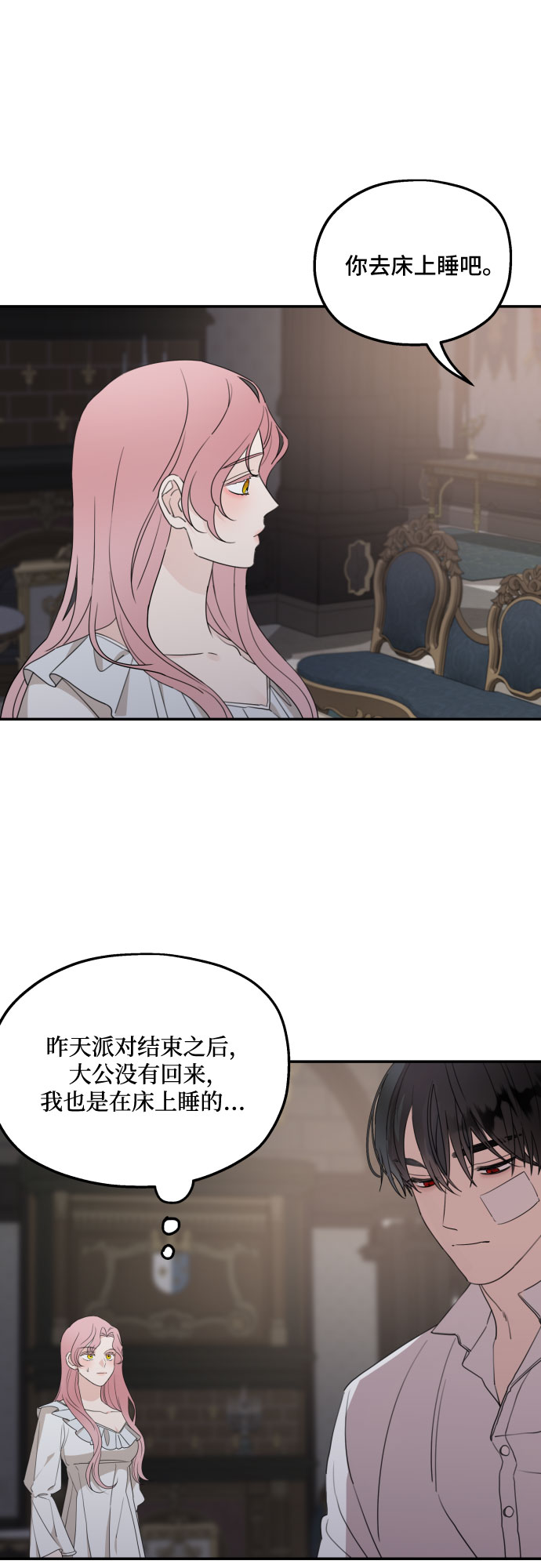 第37话6