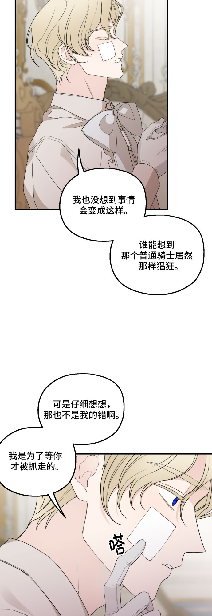 第26话29