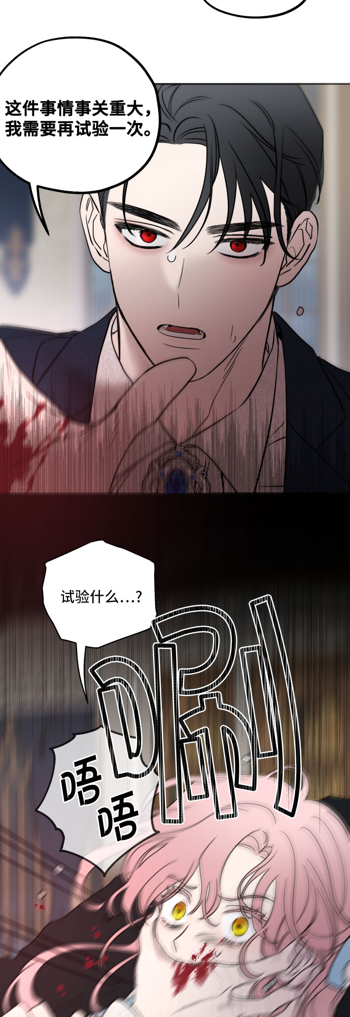 第3话25