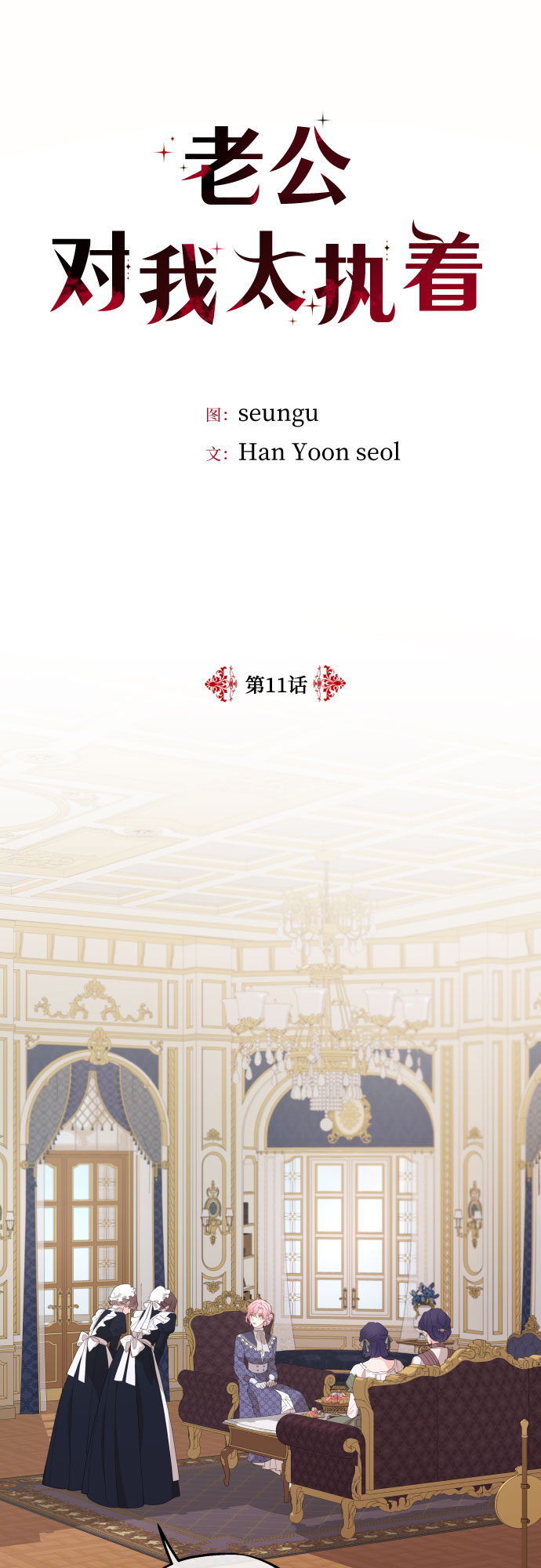 第11话23