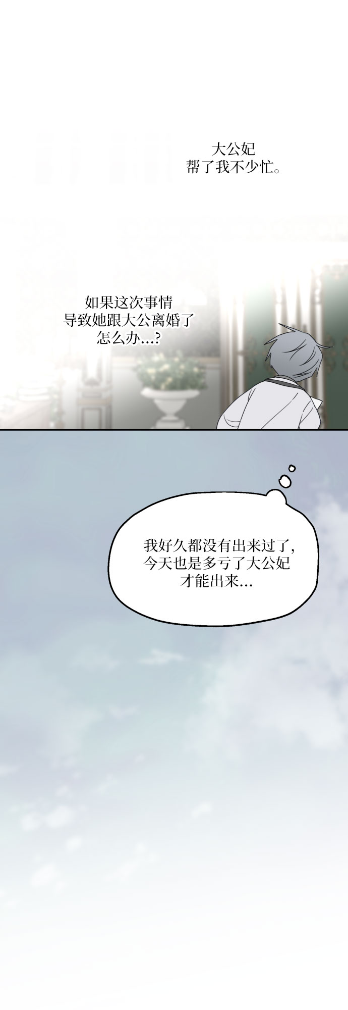 第29话19