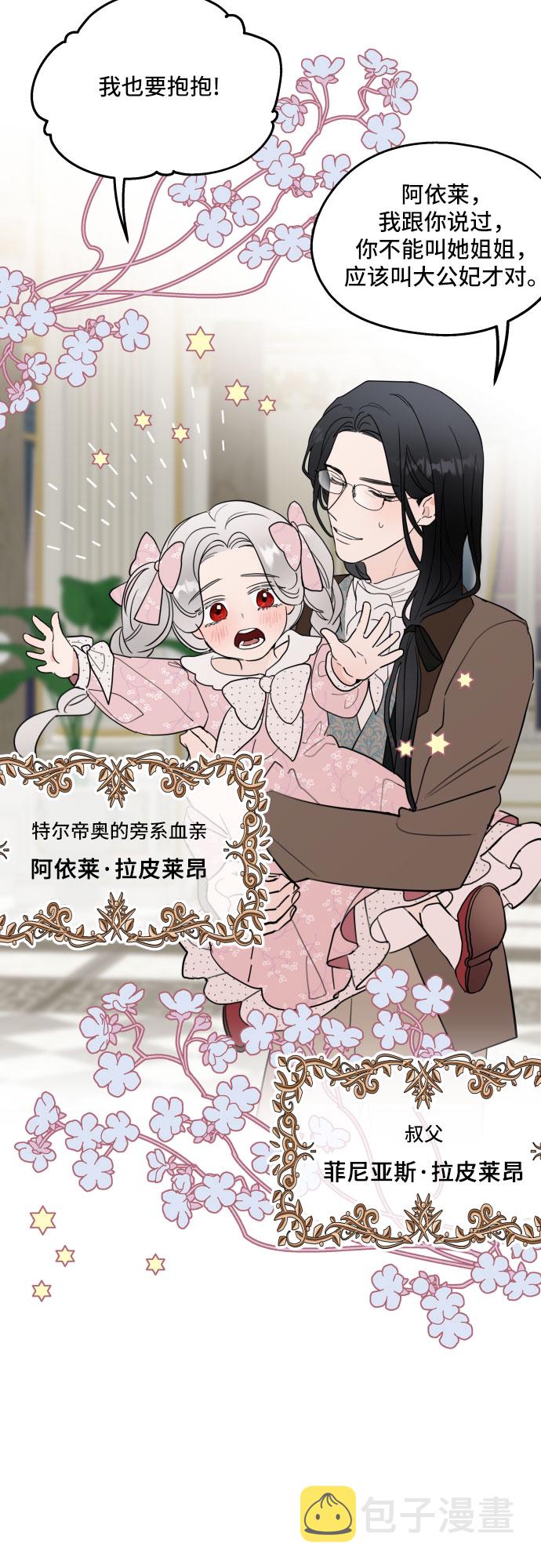 序章18