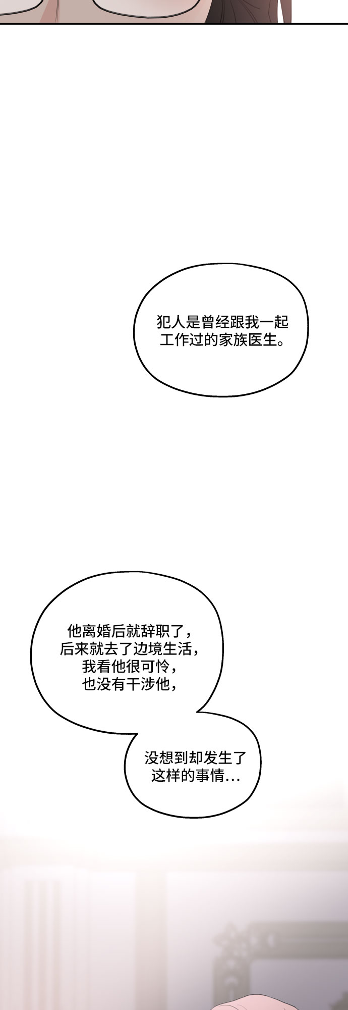 第32话62