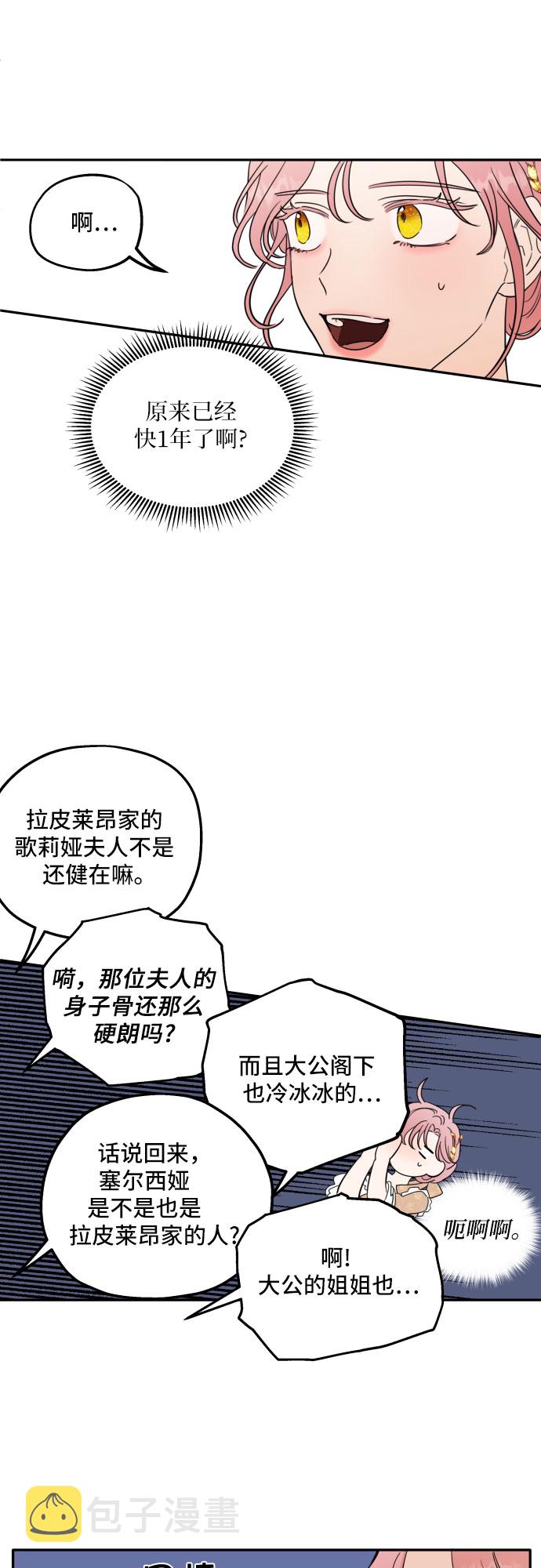 序章6