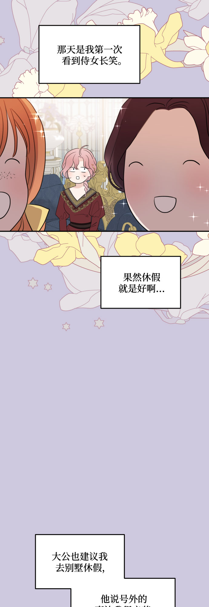第19话4