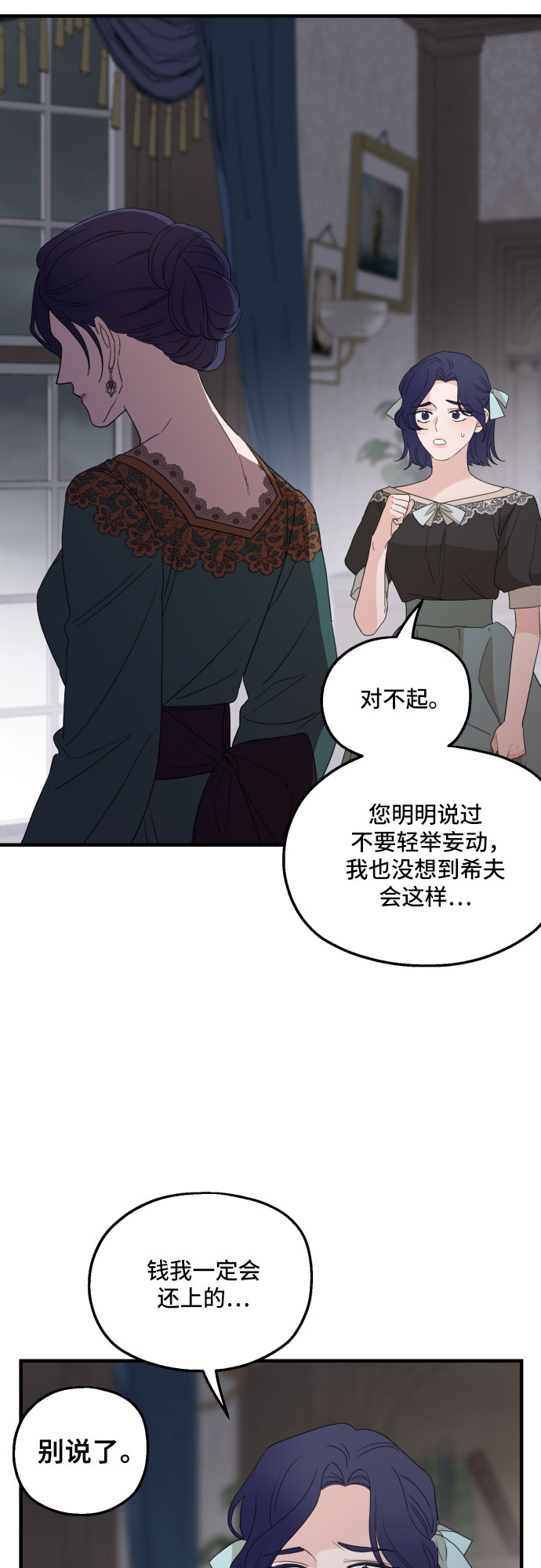 第31话70