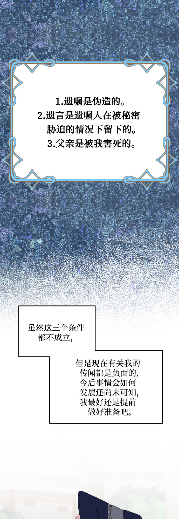第17话13