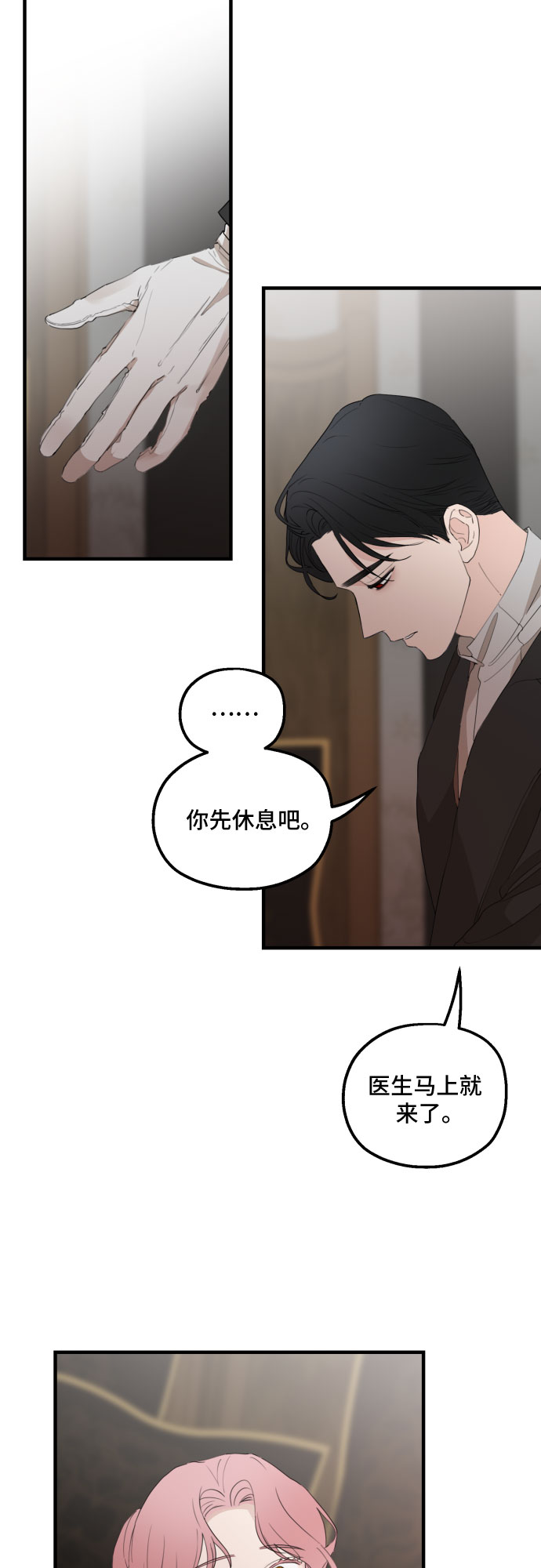第25话18
