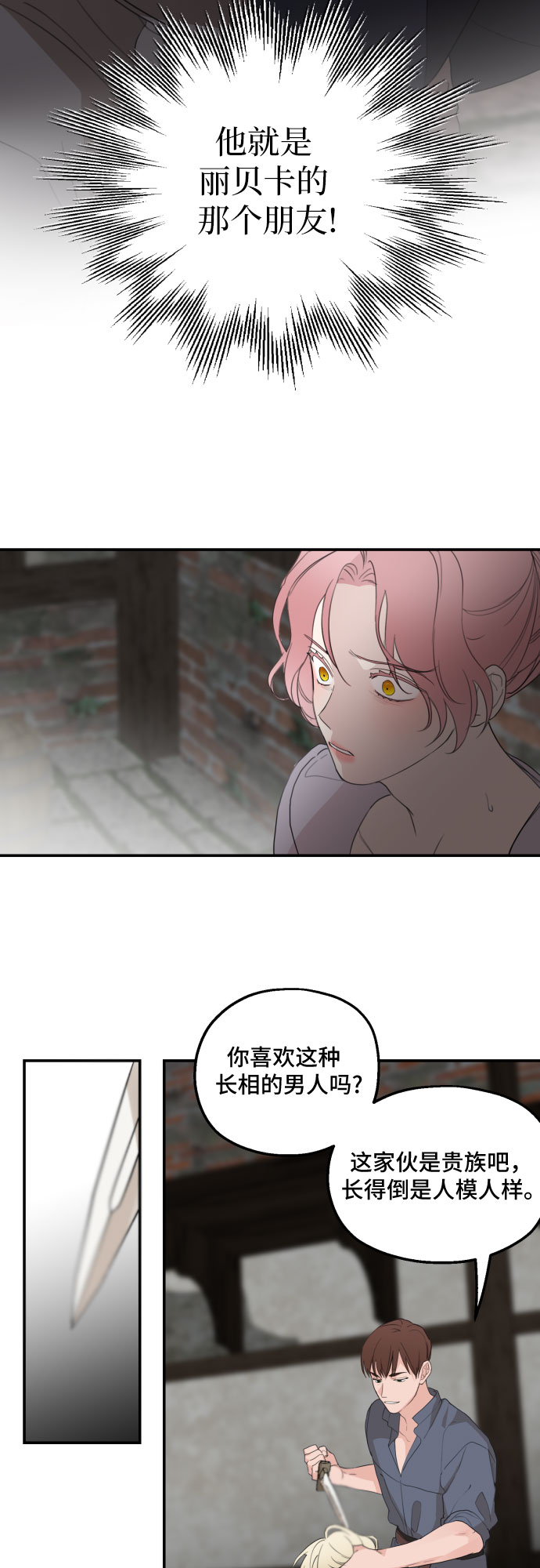 第24话30