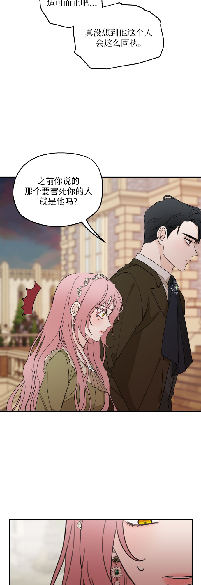 第6话31