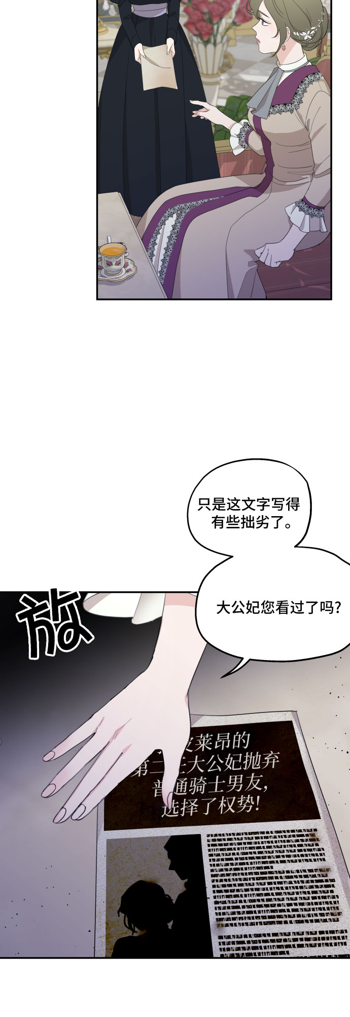 第18话12