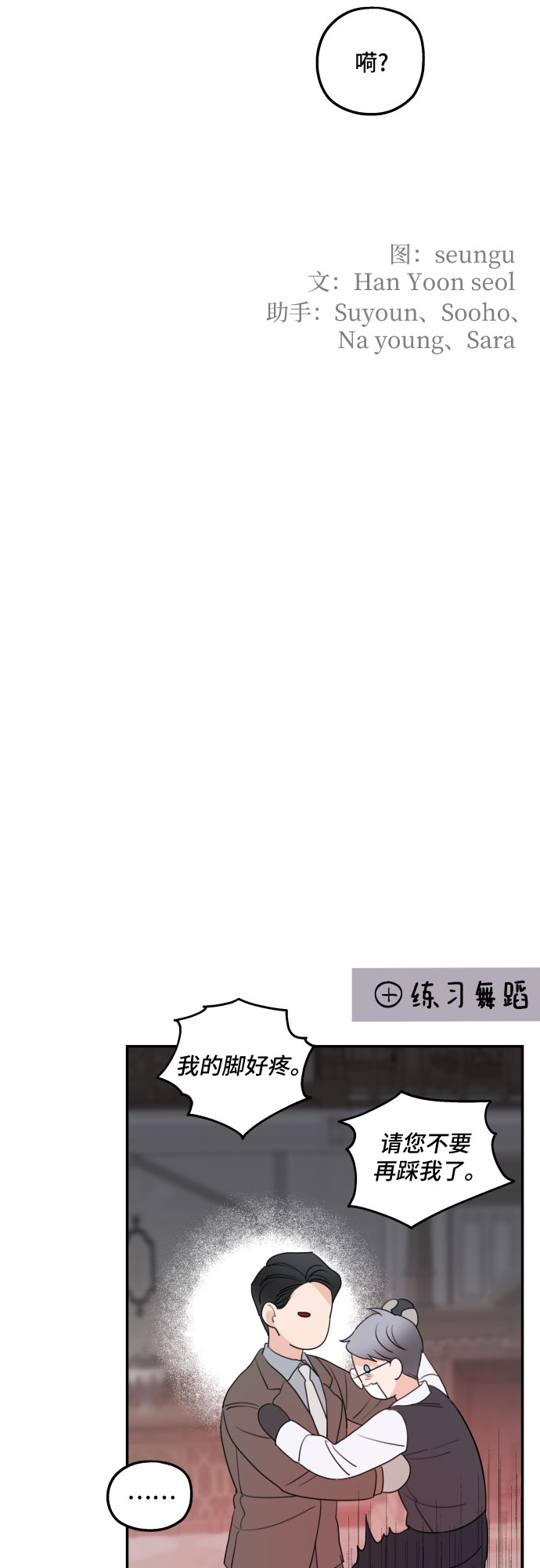 第43话74