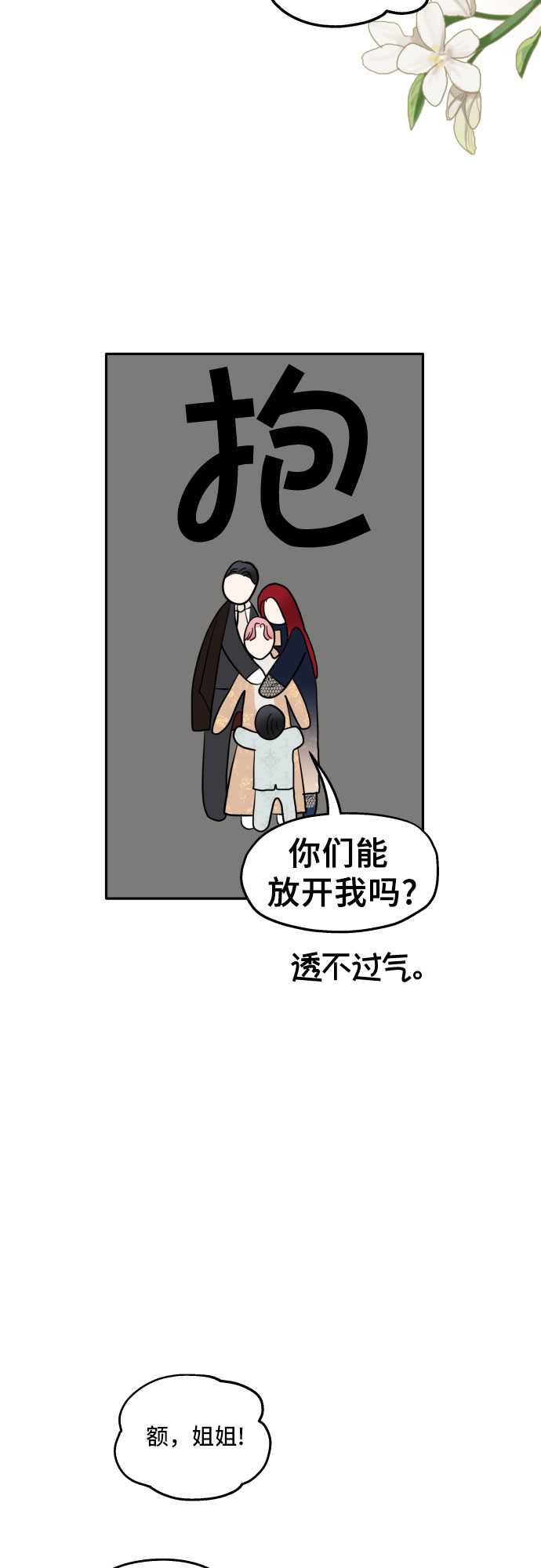 序章17