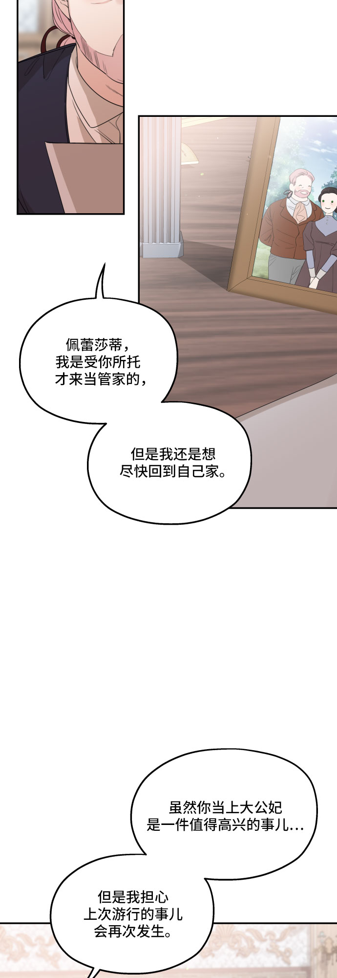第30话50