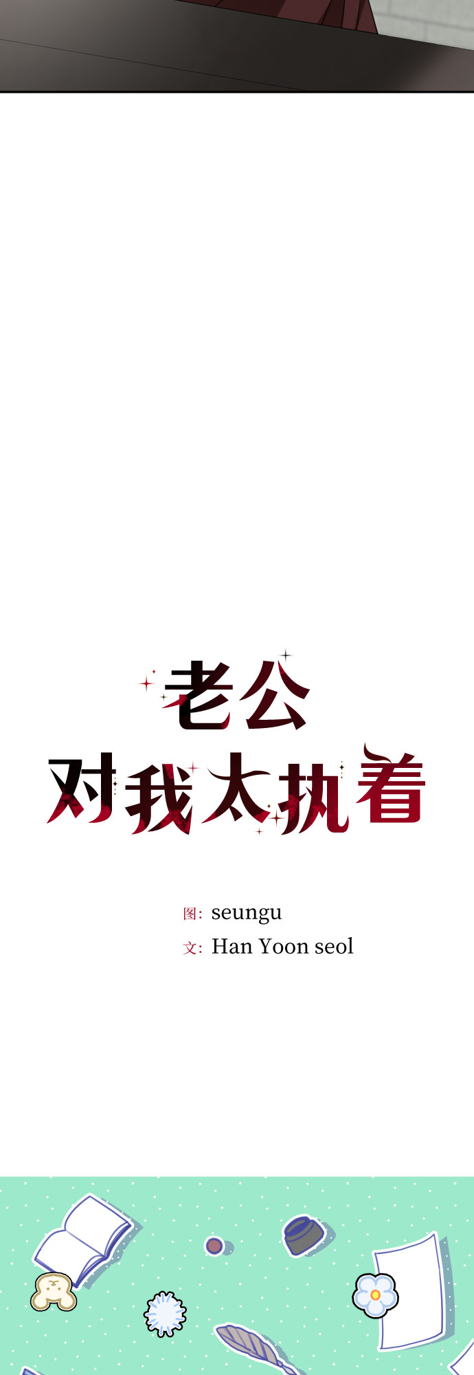 第35话8