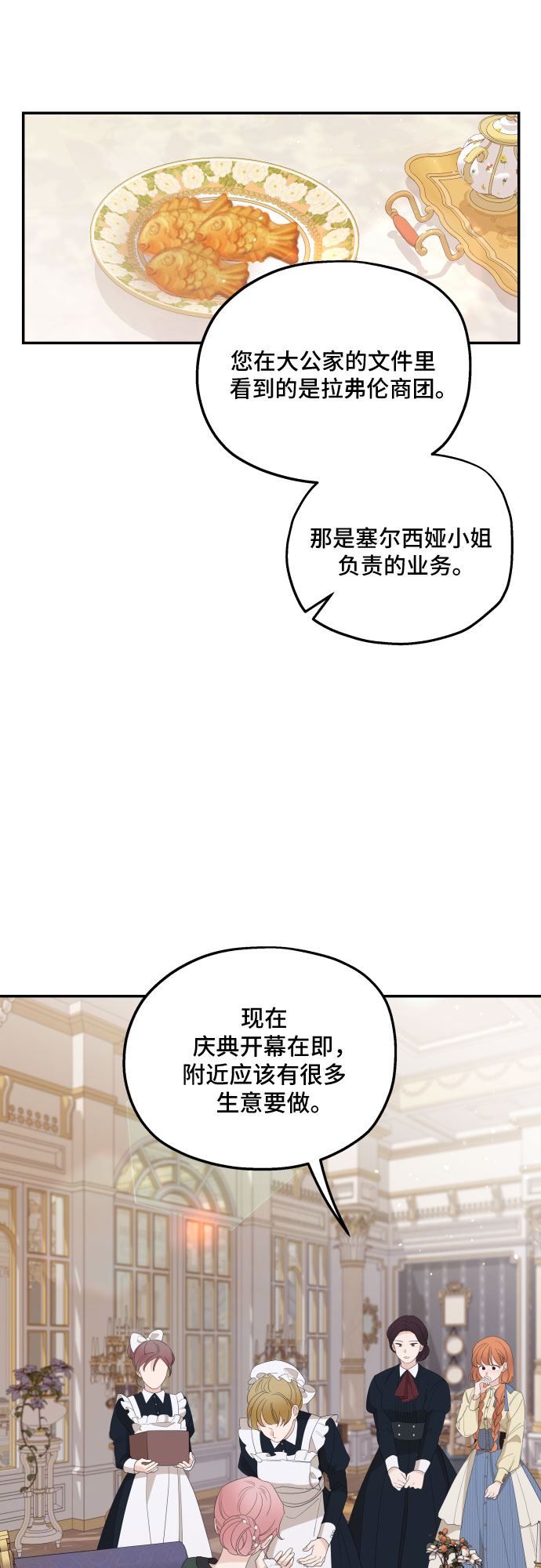 第16话30