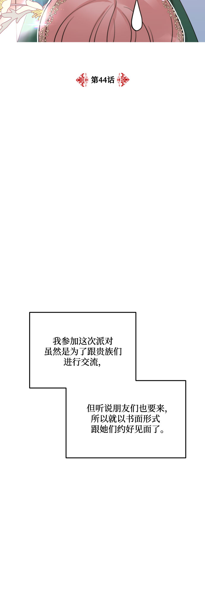 第44话20