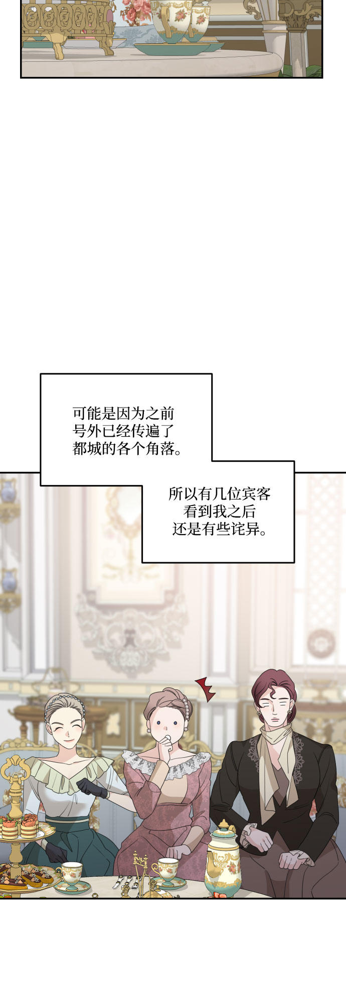第39话8