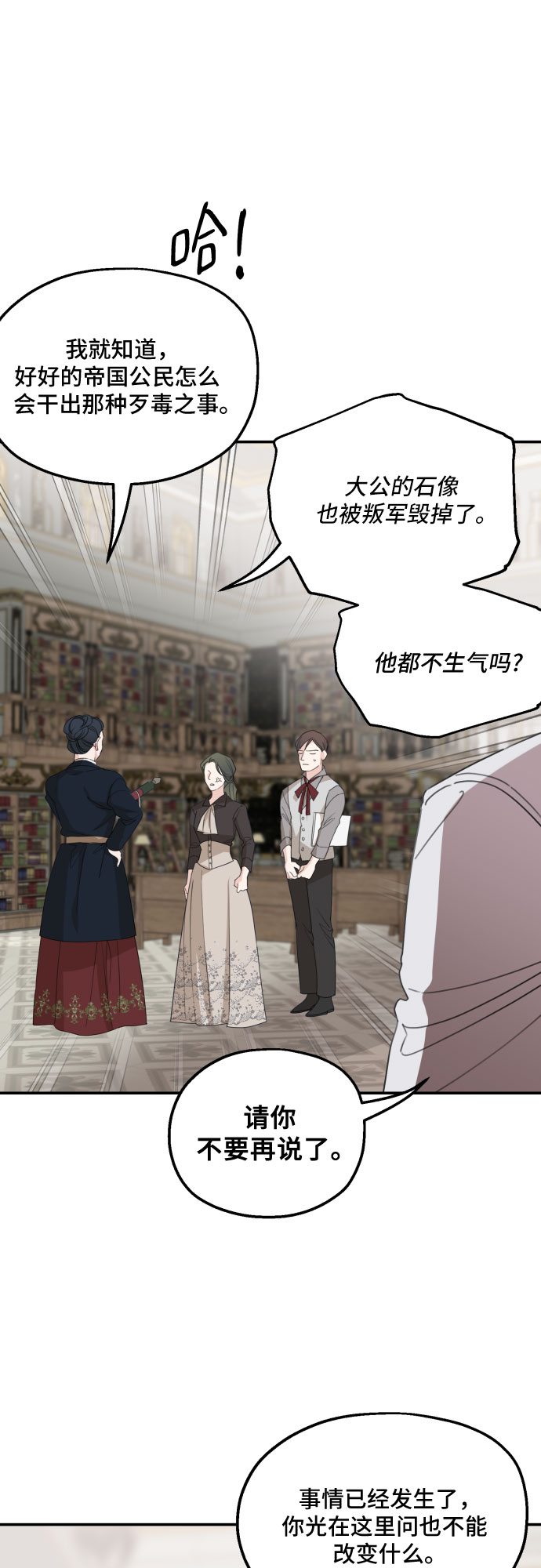 第29话3