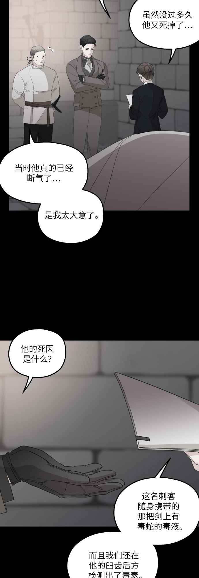 第30话8