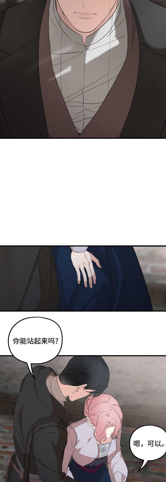 第25话9