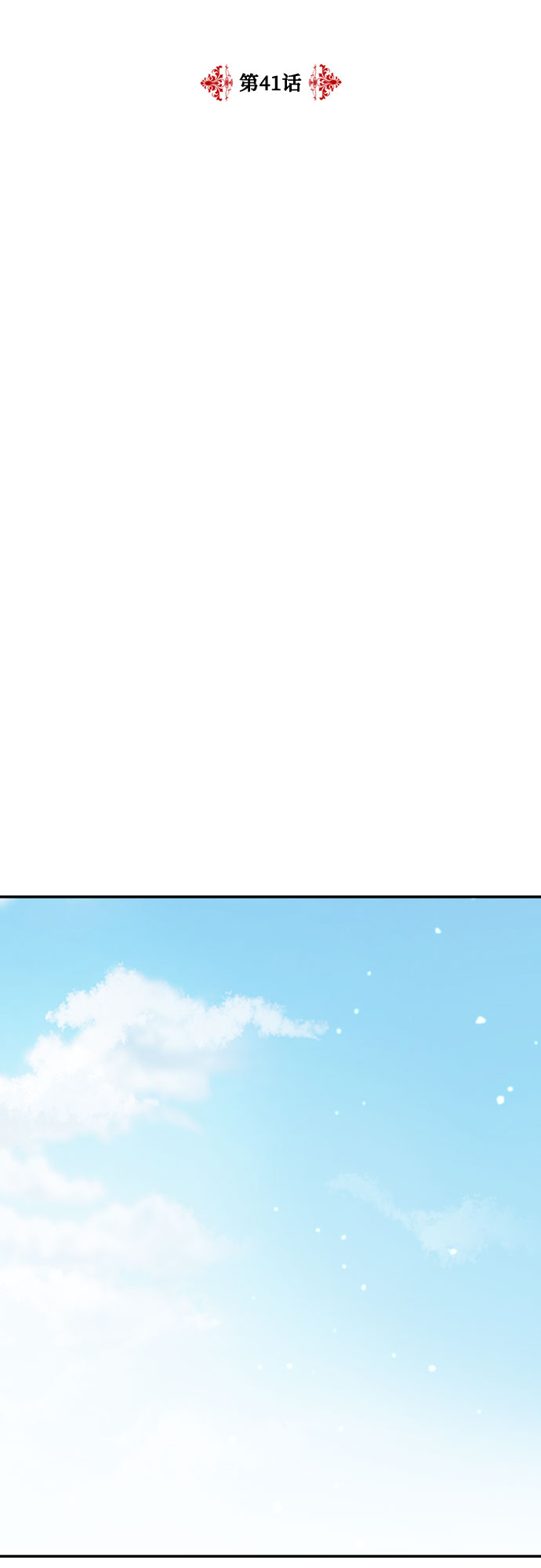 第41话38