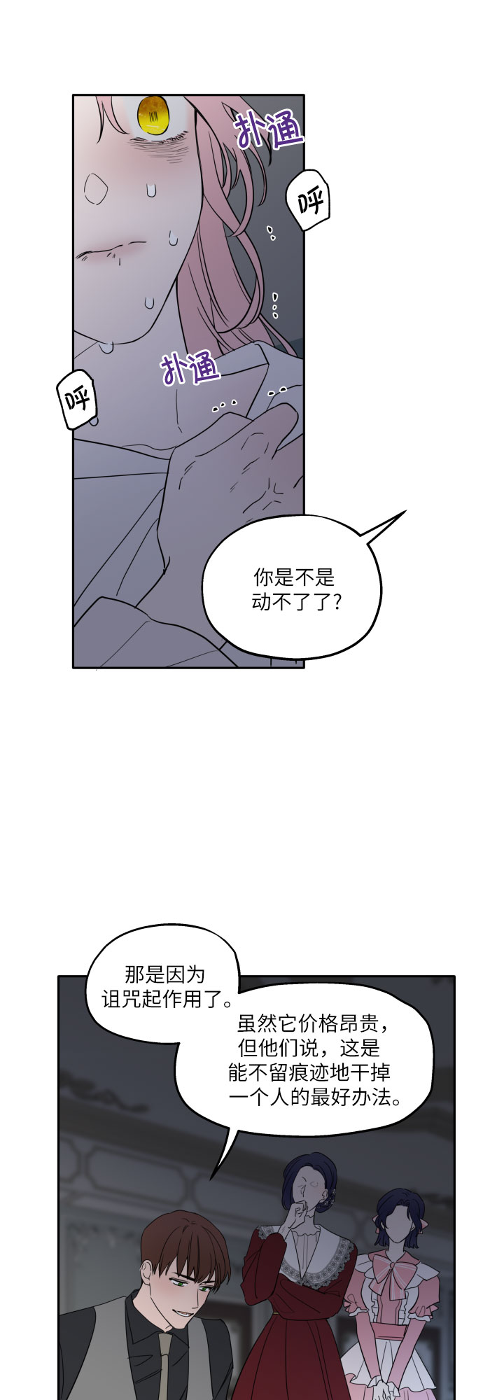 第1话16