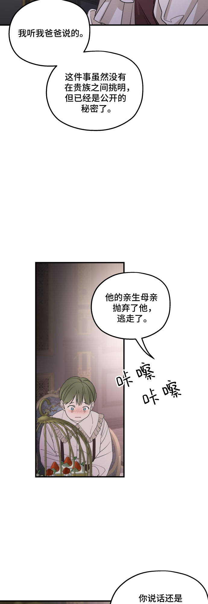 第49话42