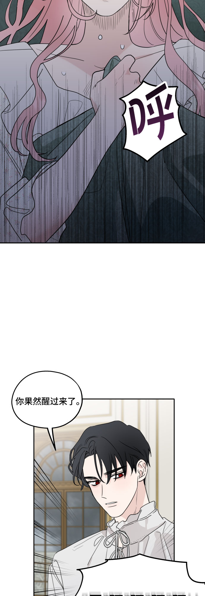 第3话30