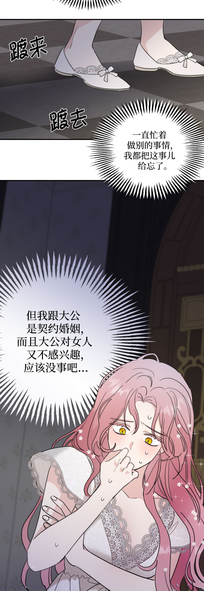 第7话29