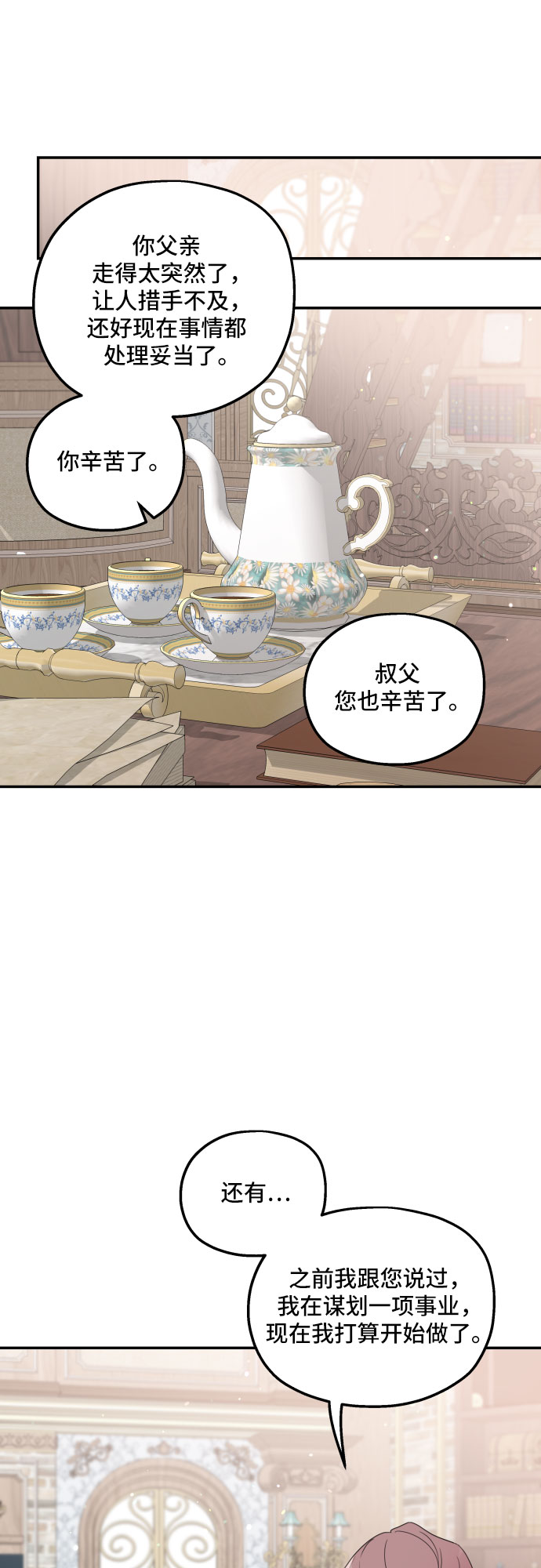 第30话43