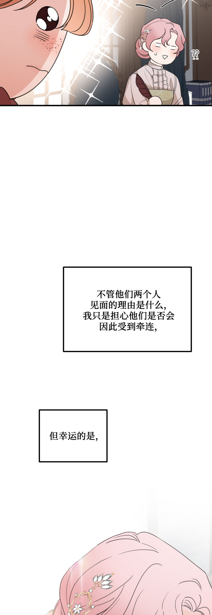 第29话53