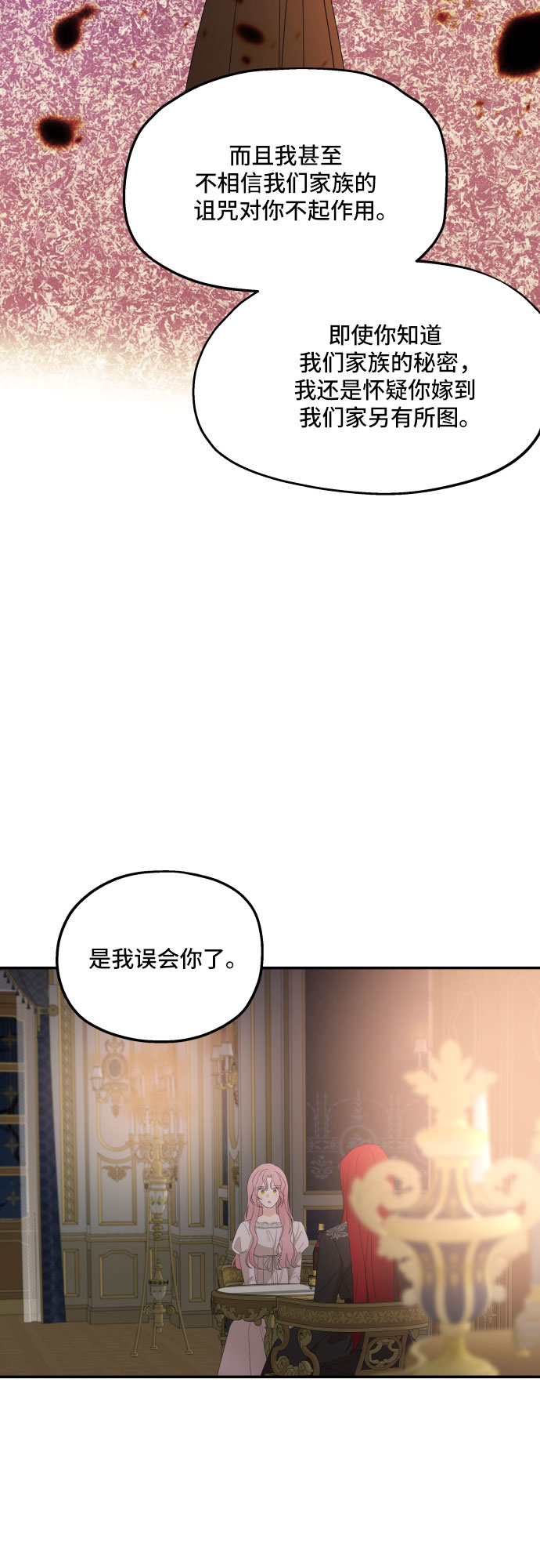 第21话54