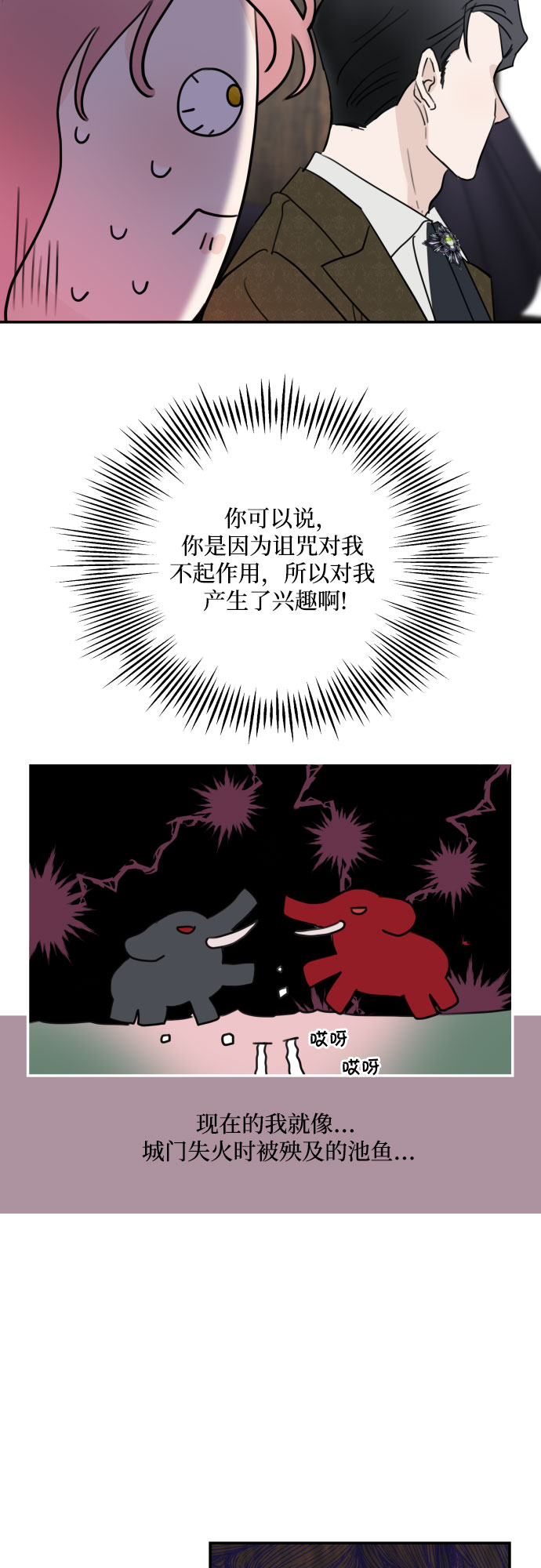 第5话40