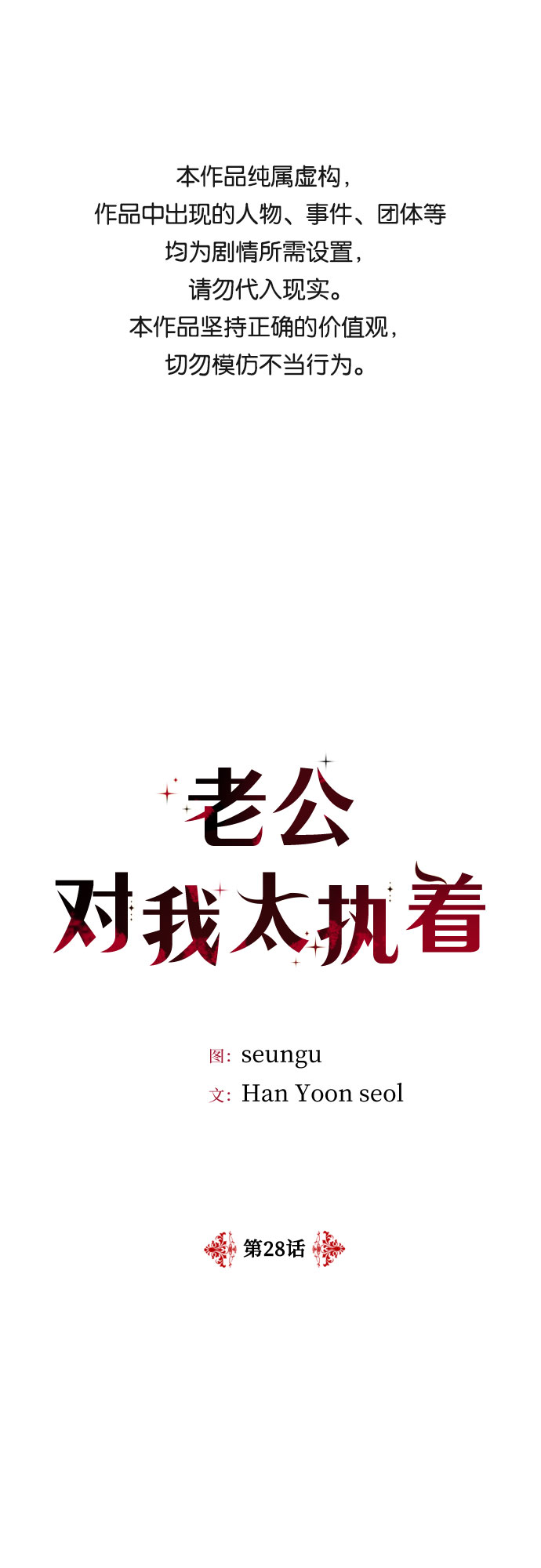 第28话0