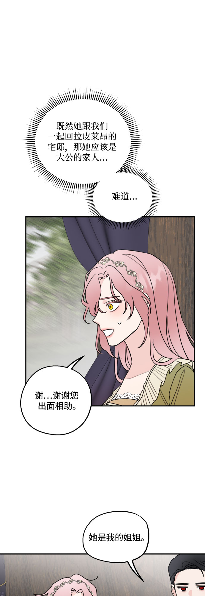 第5话29