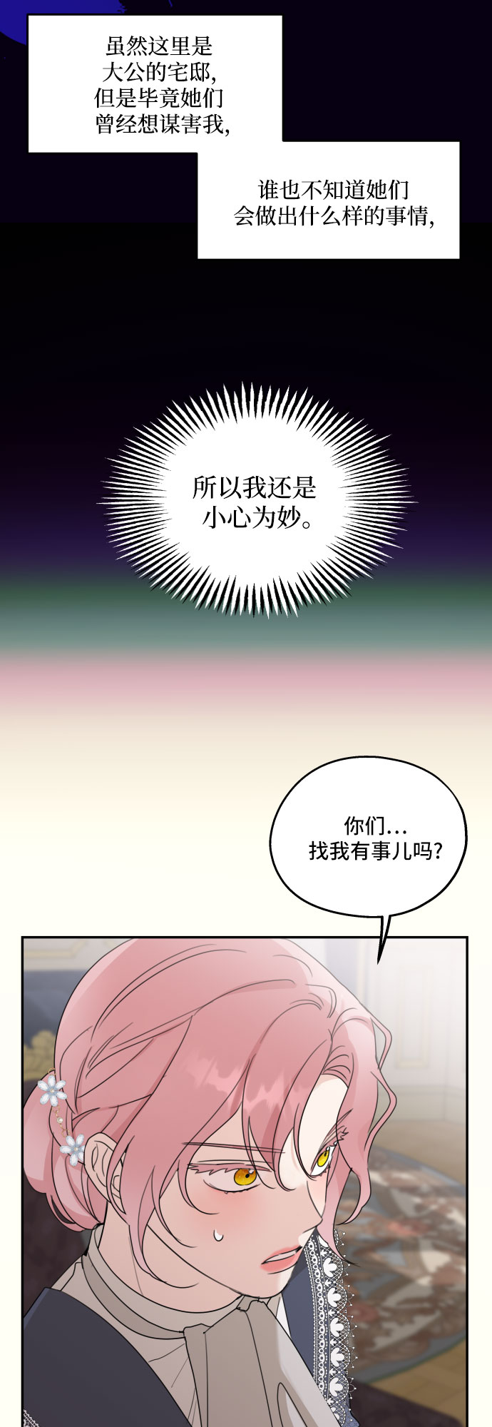 第11话27