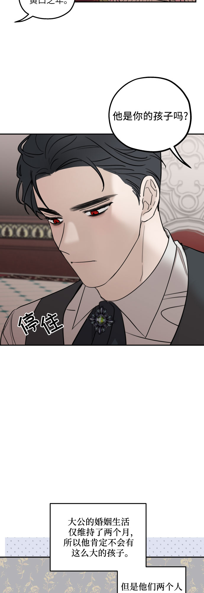 第6话44