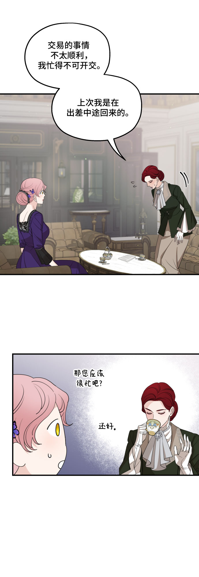 第46话9