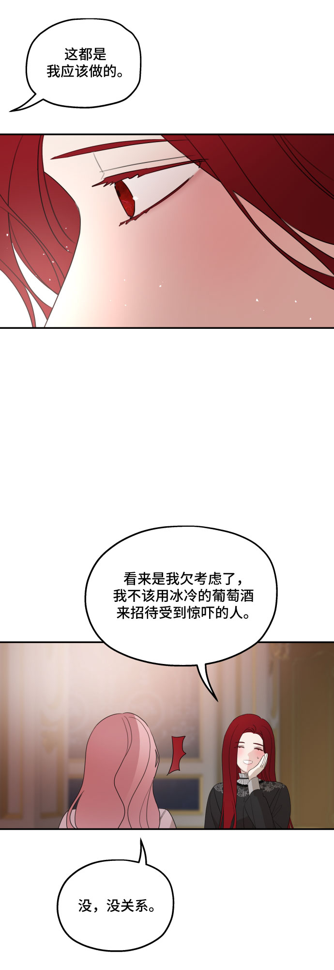 第21话58