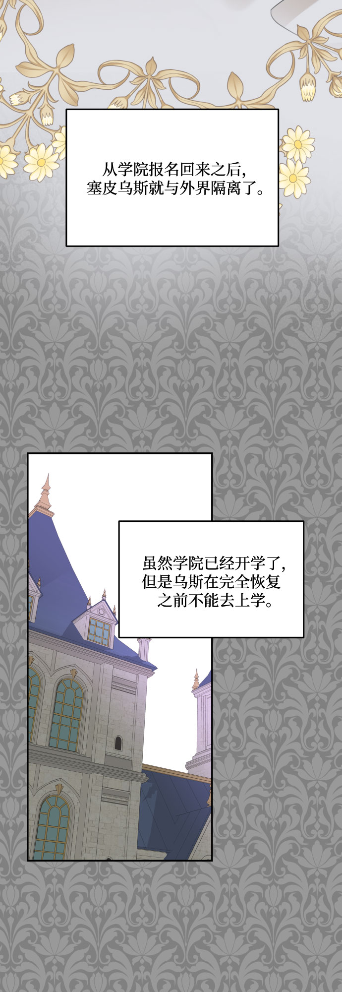 第19话23