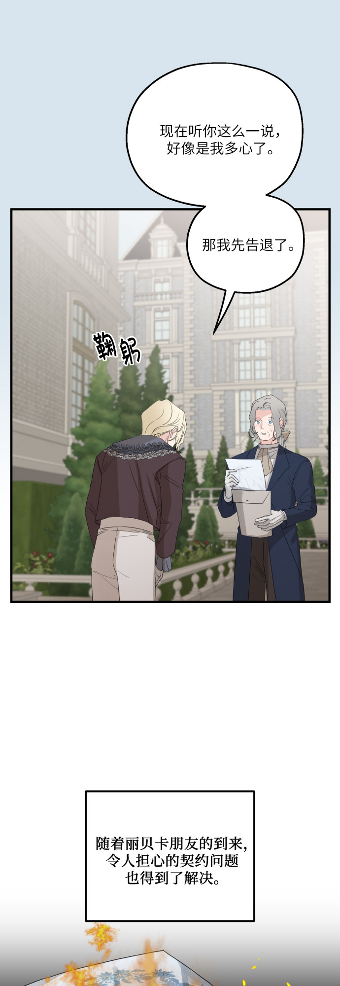 第29话44