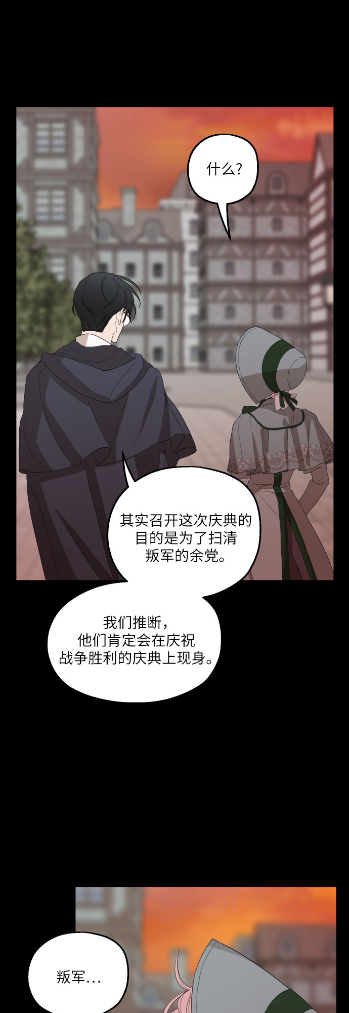第28话15