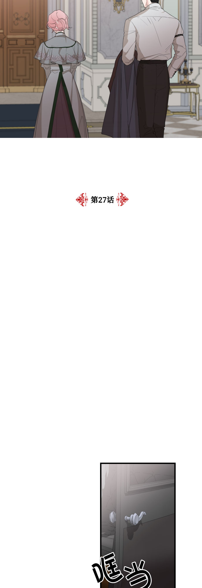 第27话8