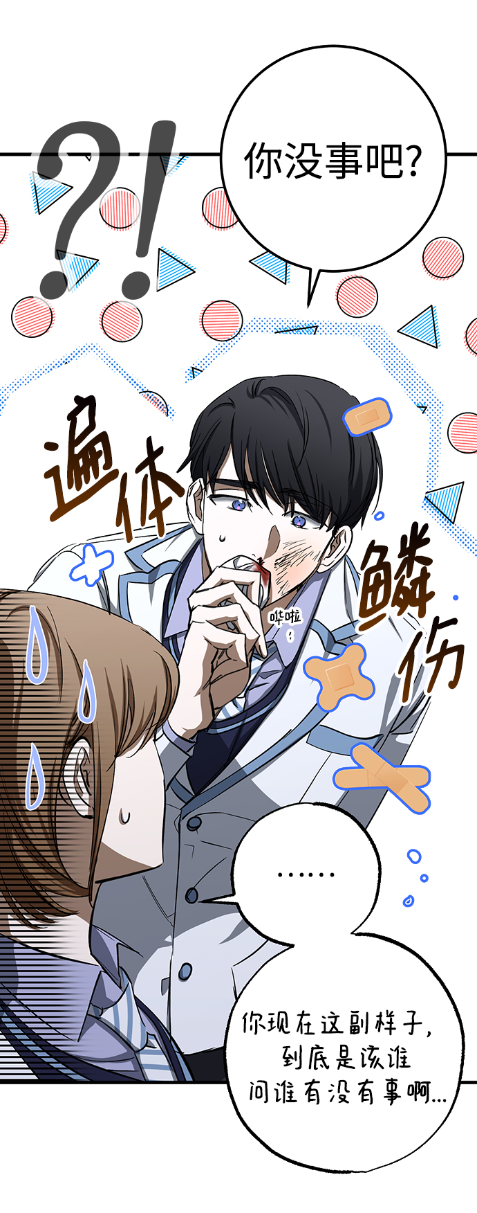 第23话38