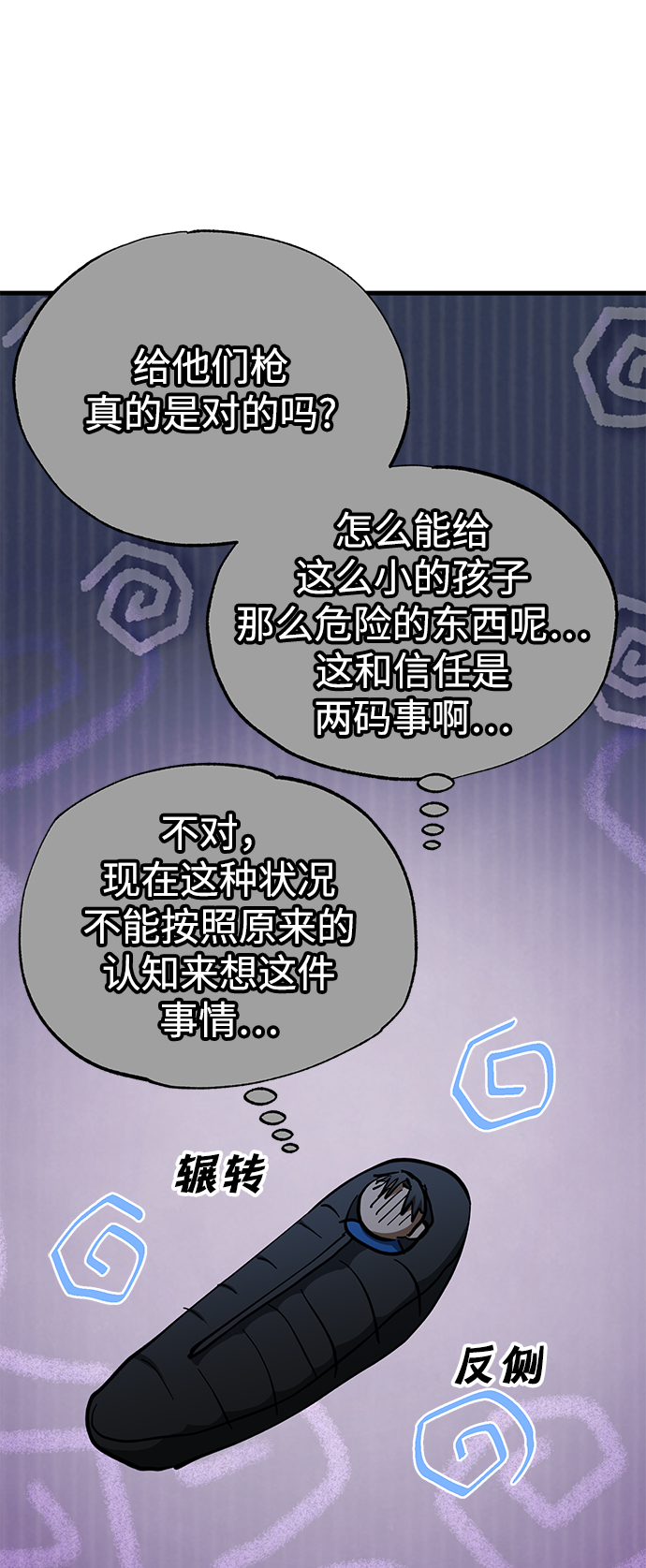第38话70