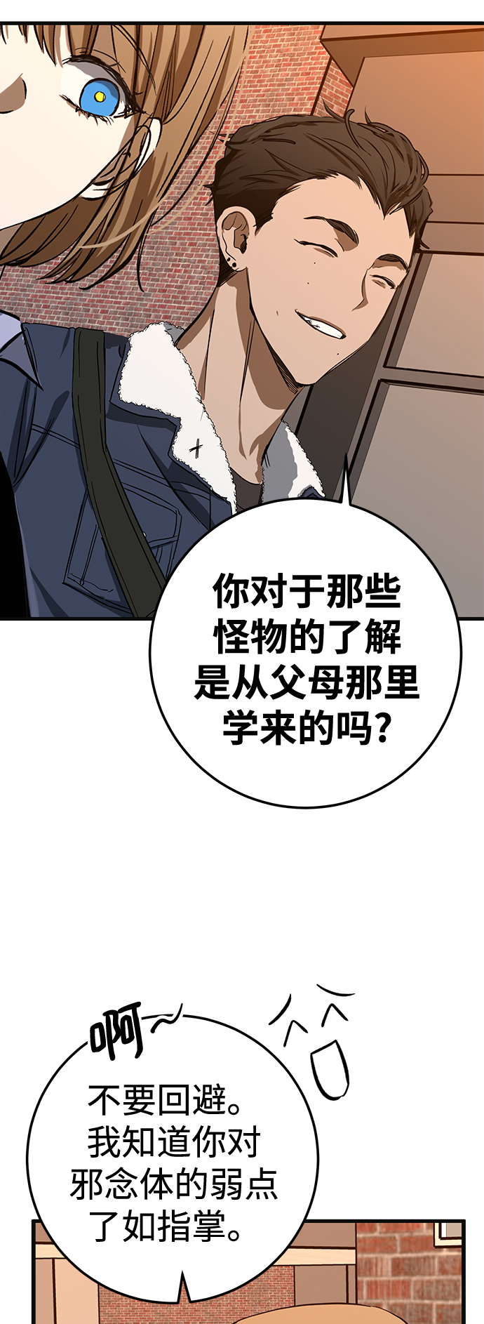 第28话38