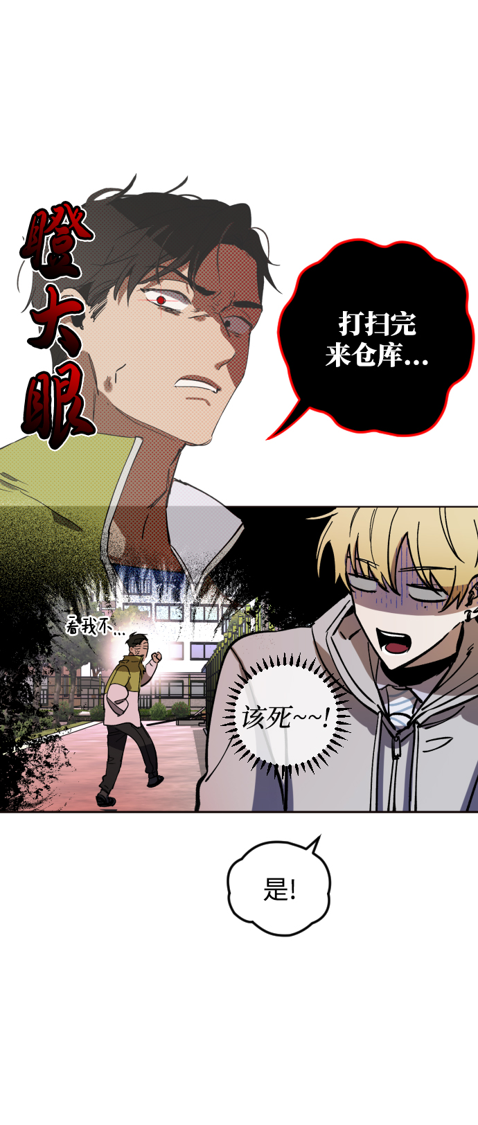 第3话24