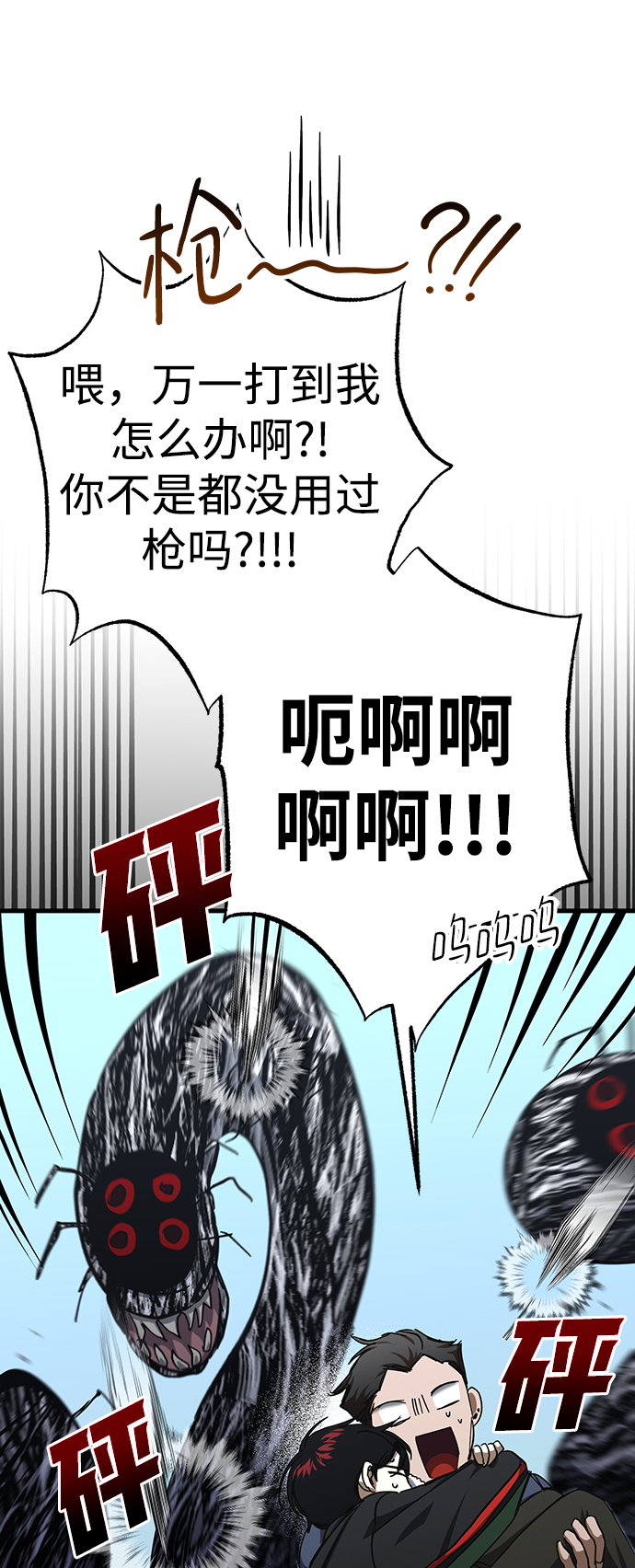 第26话8