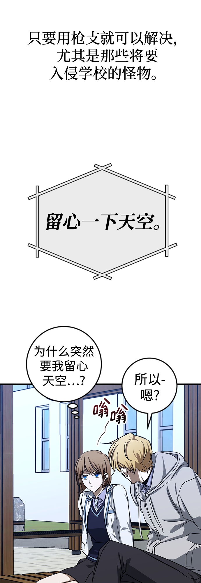 第24话3